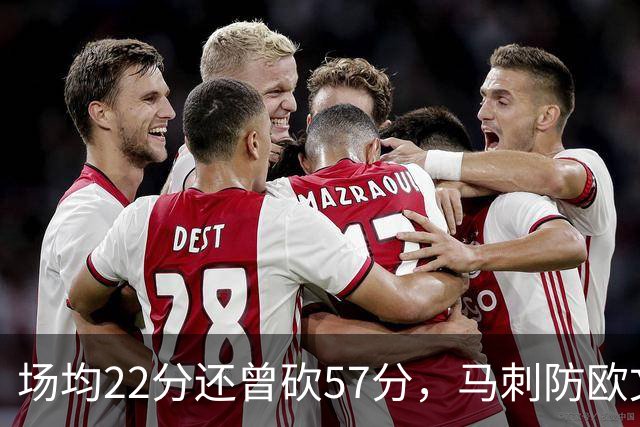 场均22分还曾砍57分，马刺防欧文这道题又来了