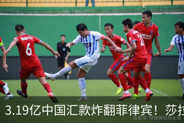3.19亿中国汇款炸翻菲律宾！莎拉怒斥马科斯：把中国当威胁太鲁莽